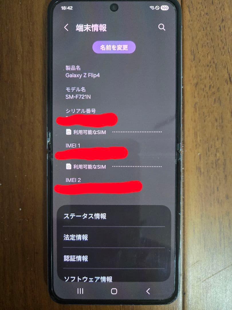 Galaxy ZFlip4 SM-F721N 韓国版 SIMフリー ブルー 難有