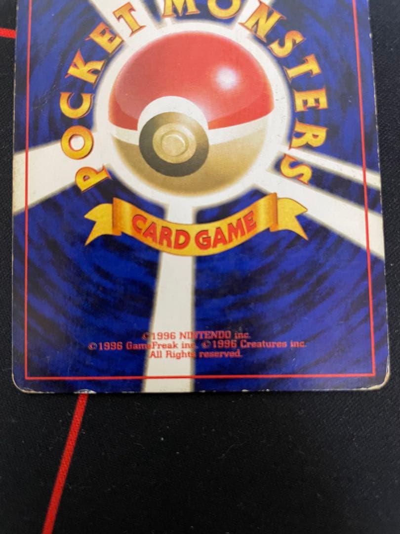 旧裏　ゲンガー　ゴースト