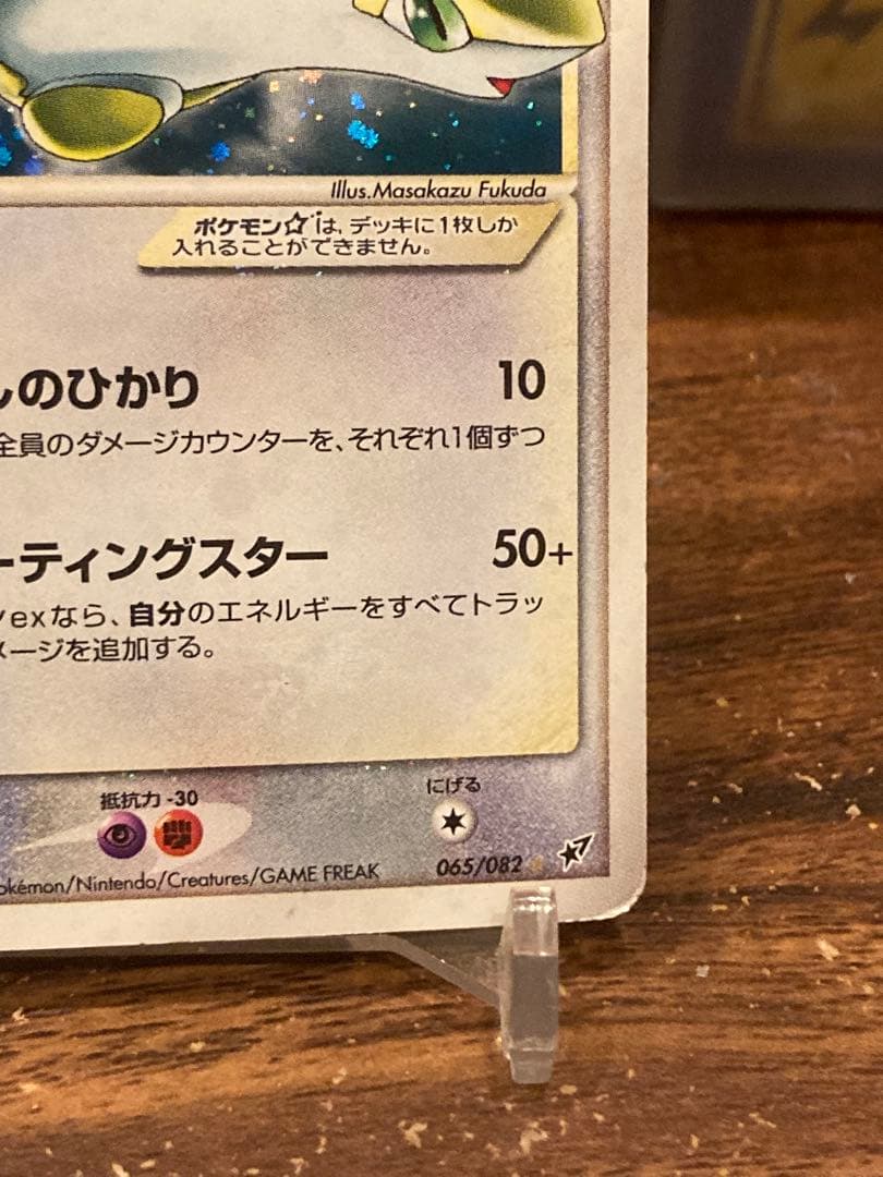 大特価 色違い ラティアス☆ ゴールドスター 遭遇の激突【ポケモンカード】