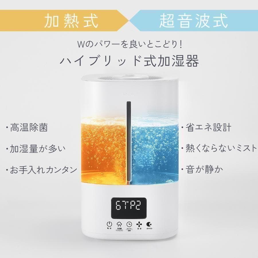 加湿器 超音波式 大容量 5l 小型 卓上ハイブリッド加熱式除菌 ホワイト