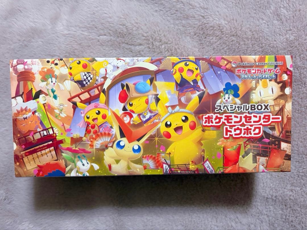 スカーレット＆バイオレット スペシャルBOX ポケモンセンタートウホク