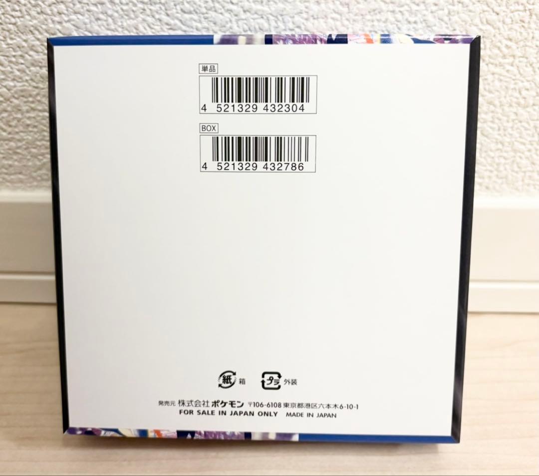 ポケモンカードゲーム ニンジャスピナー シュリンクなし ペリペリあり 1box