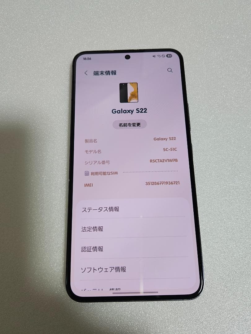 Galaxy S22 256GB ブラック SIMフリー 画面焼けなし