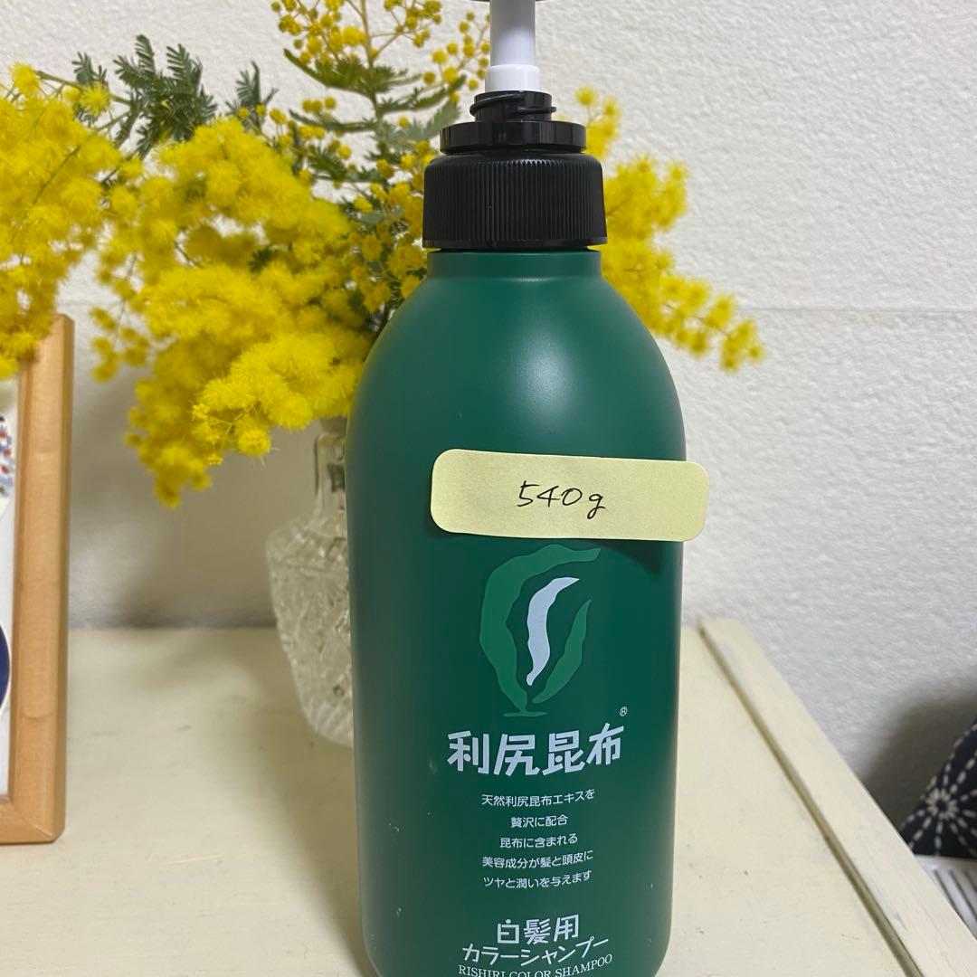 利尻昆布　利尻カラーシャンプー　2本