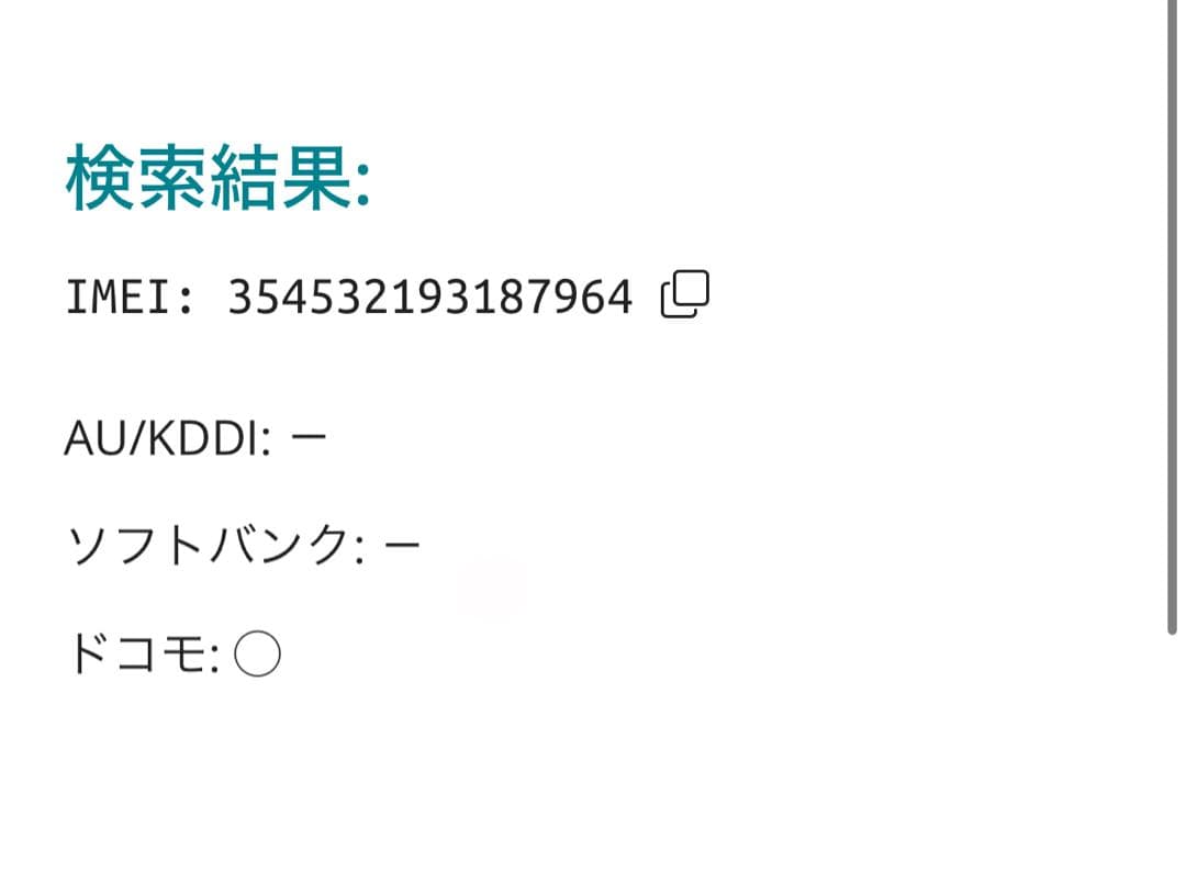【6964】iPhone SE3第3世代スターライト 128GB simフリー