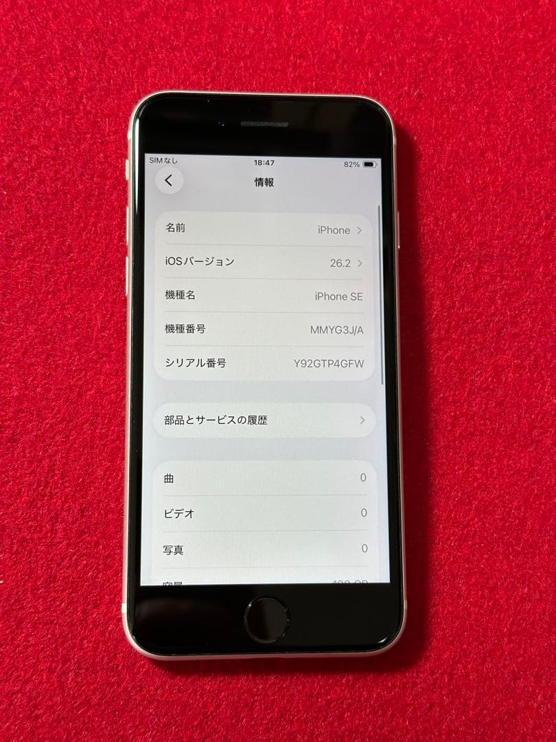 【6964】iPhone SE3第3世代スターライト 128GB simフリー