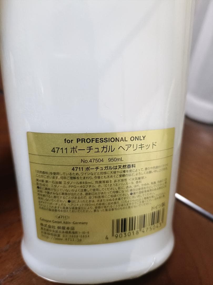 ヘアリキッド