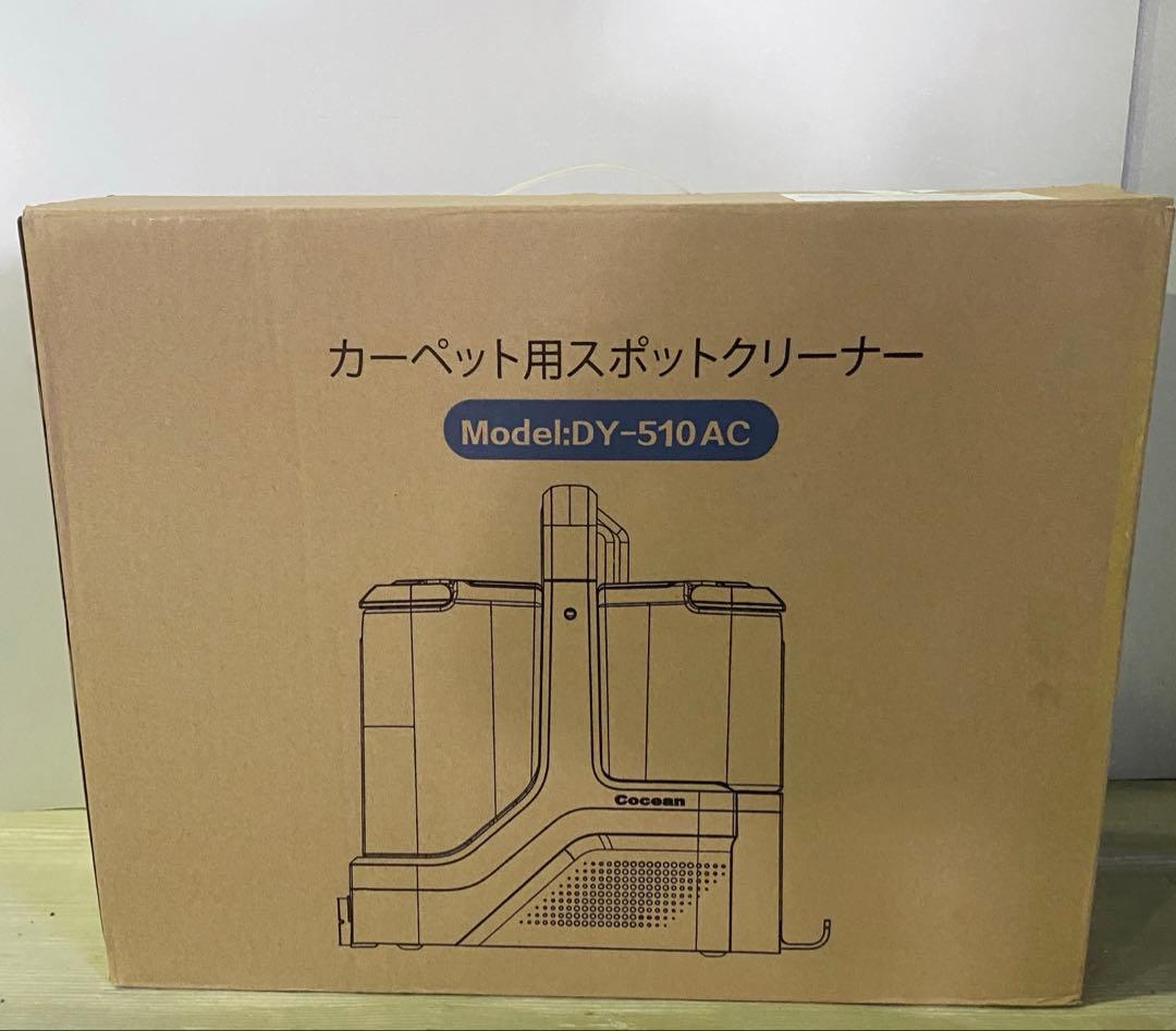 リンサークリーナー カーペットクリーナー 掃除機スチームクリーナー 染み抜き