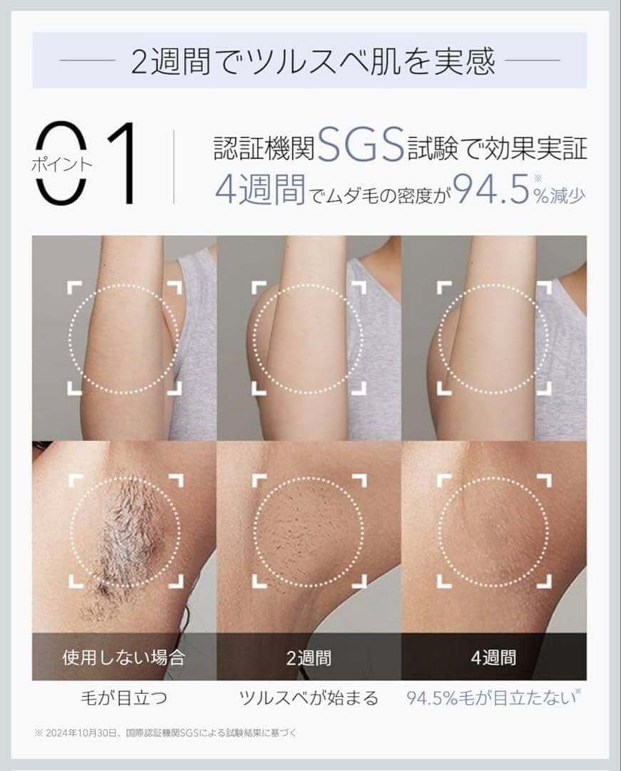 新品　未使用　Ulike IPL Hair Removal Device 未開封