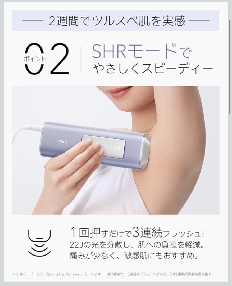 新品　未使用　Ulike IPL Hair Removal Device 未開封
