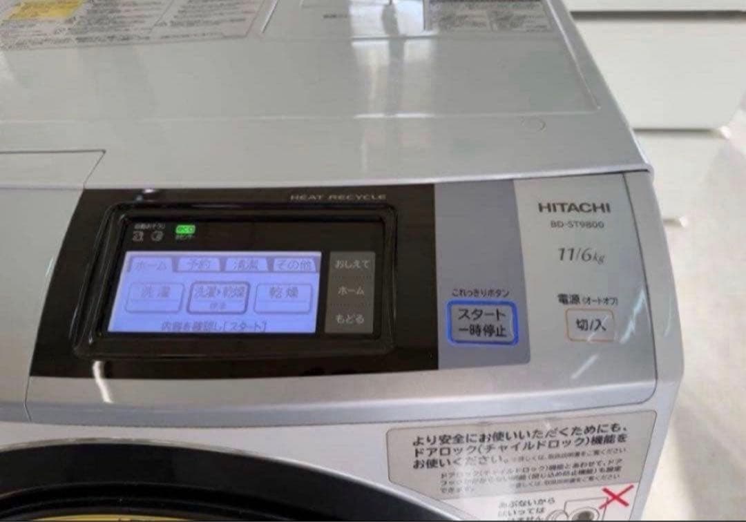 2016年式 11kg 6kg HITACHIドラム式洗濯機BD-ST9800R