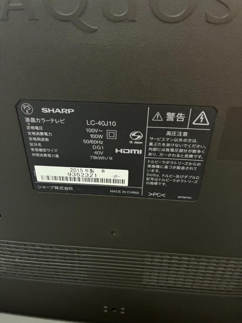 【動作確認済・送料込】SHARP液晶テレビ　LC-40J10