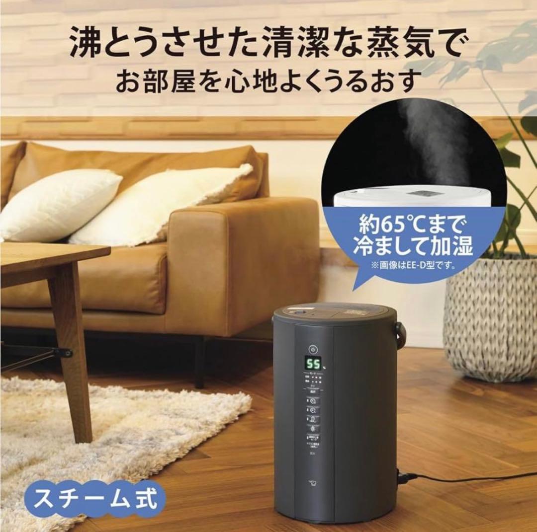 【ほぼ新品】象印マホービン EE-TB60（使用時間10分程度）ソフトブラック