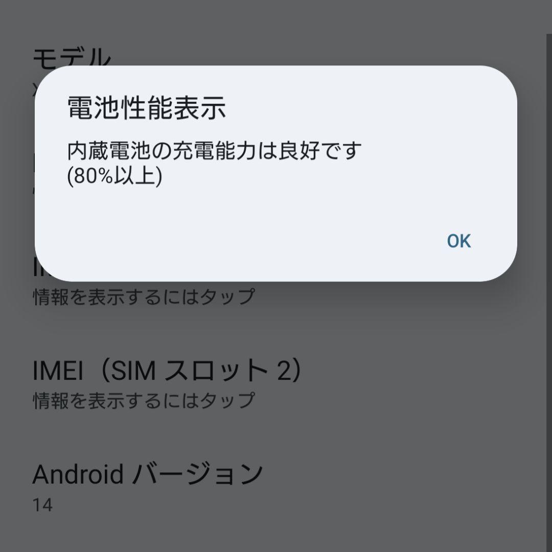 Sony Xperia 1 IV 純正ケース付き