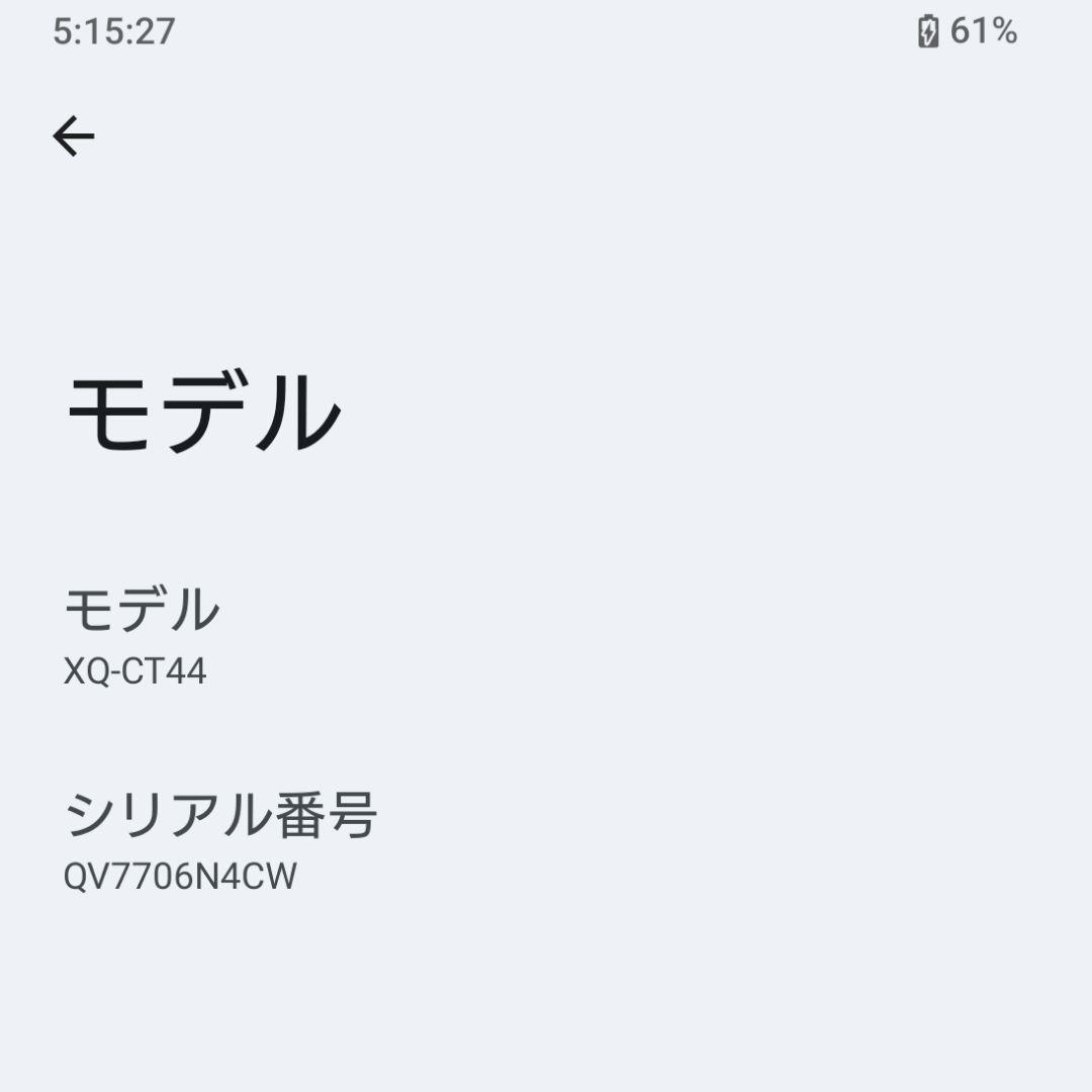 Sony Xperia 1 IV 純正ケース付き