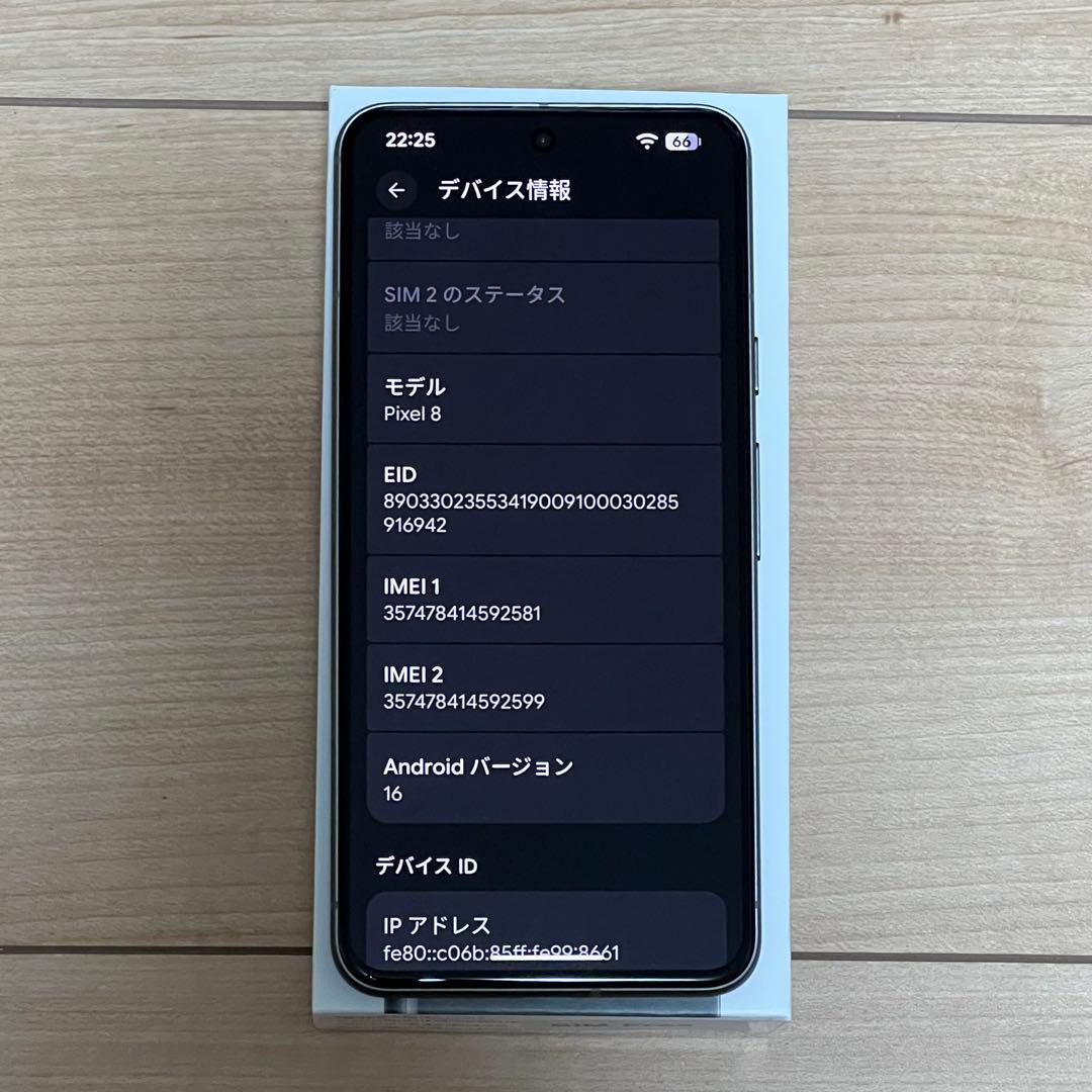Google Pixel 8 SIMフリー　Hazel ヘーゼル 美品