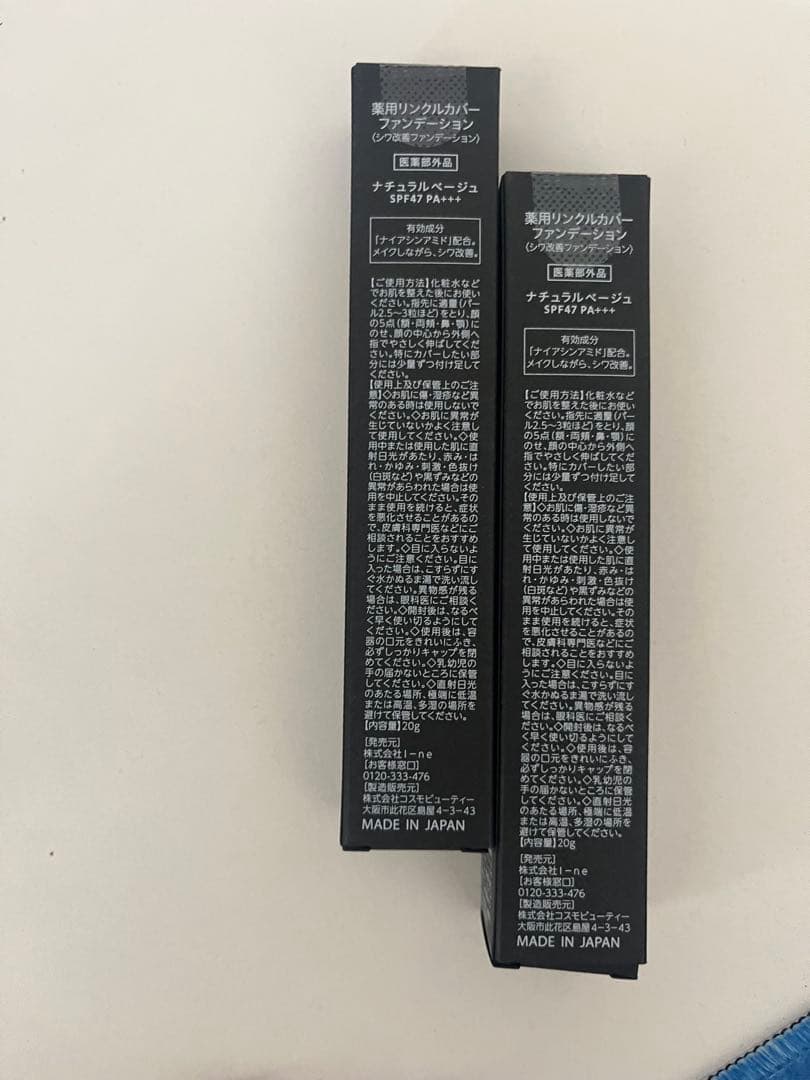 WrinkFade 薬用リンクルカバーファンデーション　2本セット