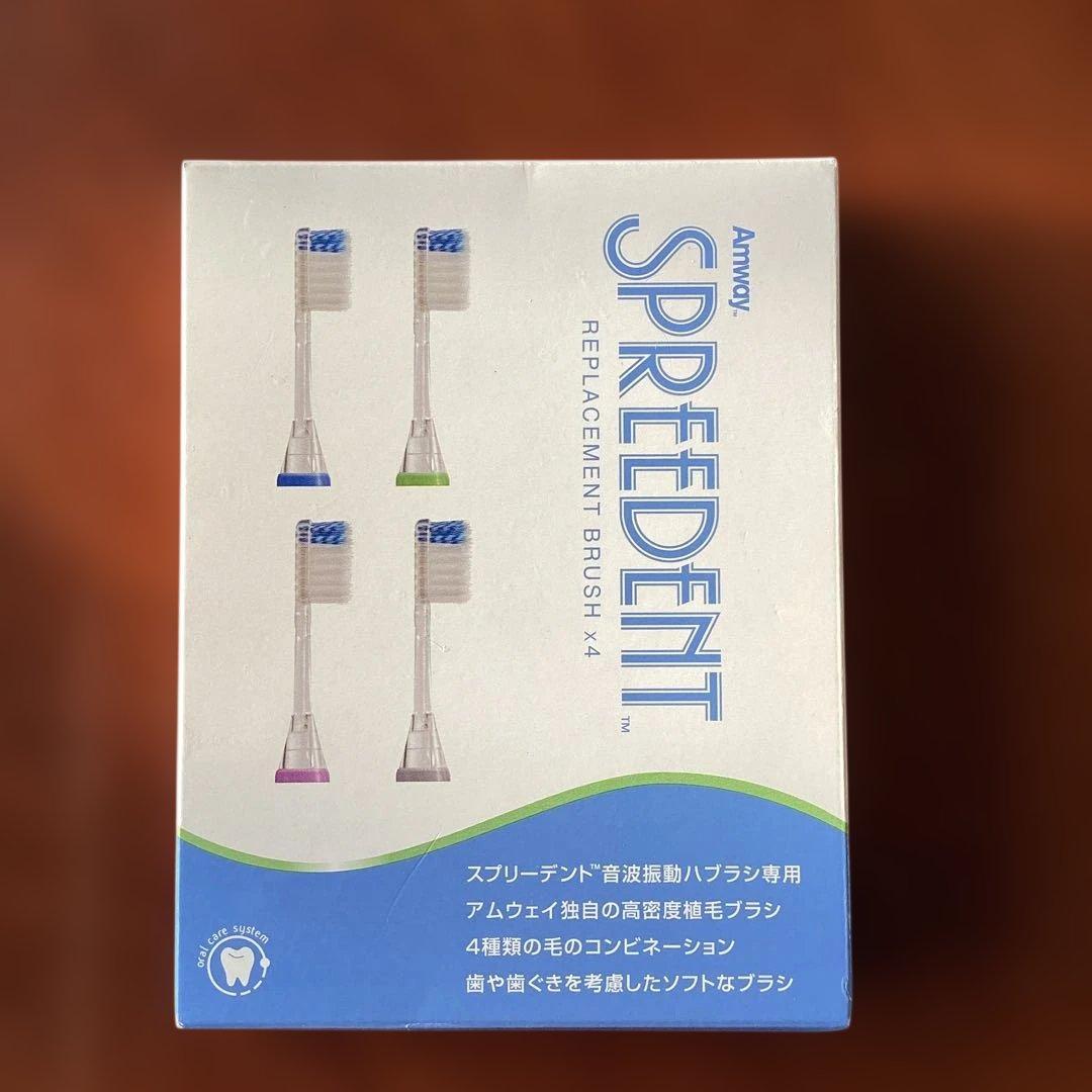《Amway》SPEEDENT 音波振動ハブラシ 本体&交換用ブラシ(4個入り）
