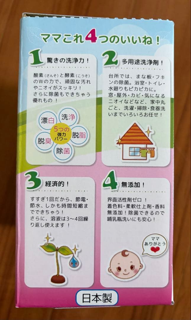 ママこれいいね 無添加 酵素入り 粉末洗剤　洗剤1kg×3 +スプーン