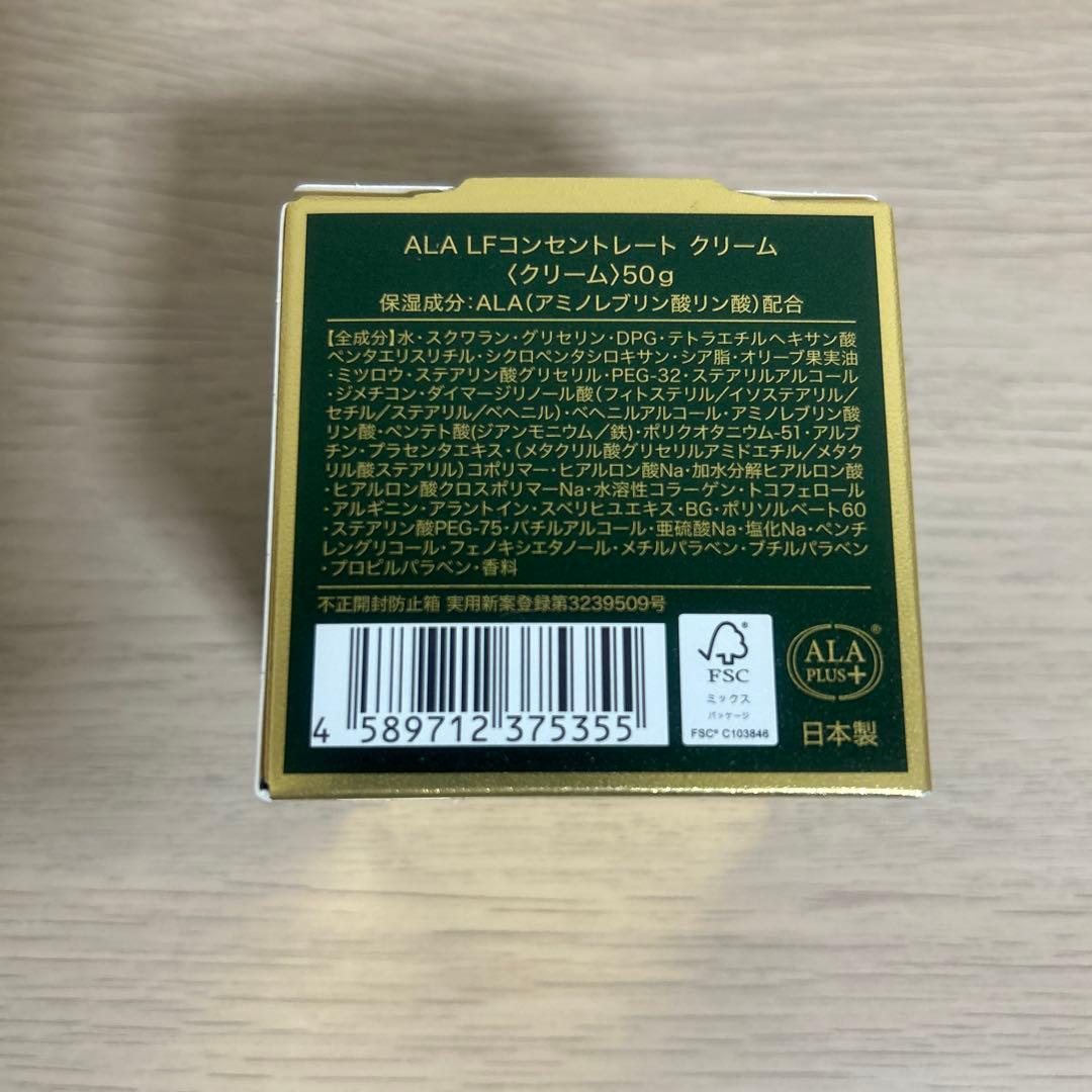 ALA リフト コンセントレート ローション 150mL×2クリーム 50g×2