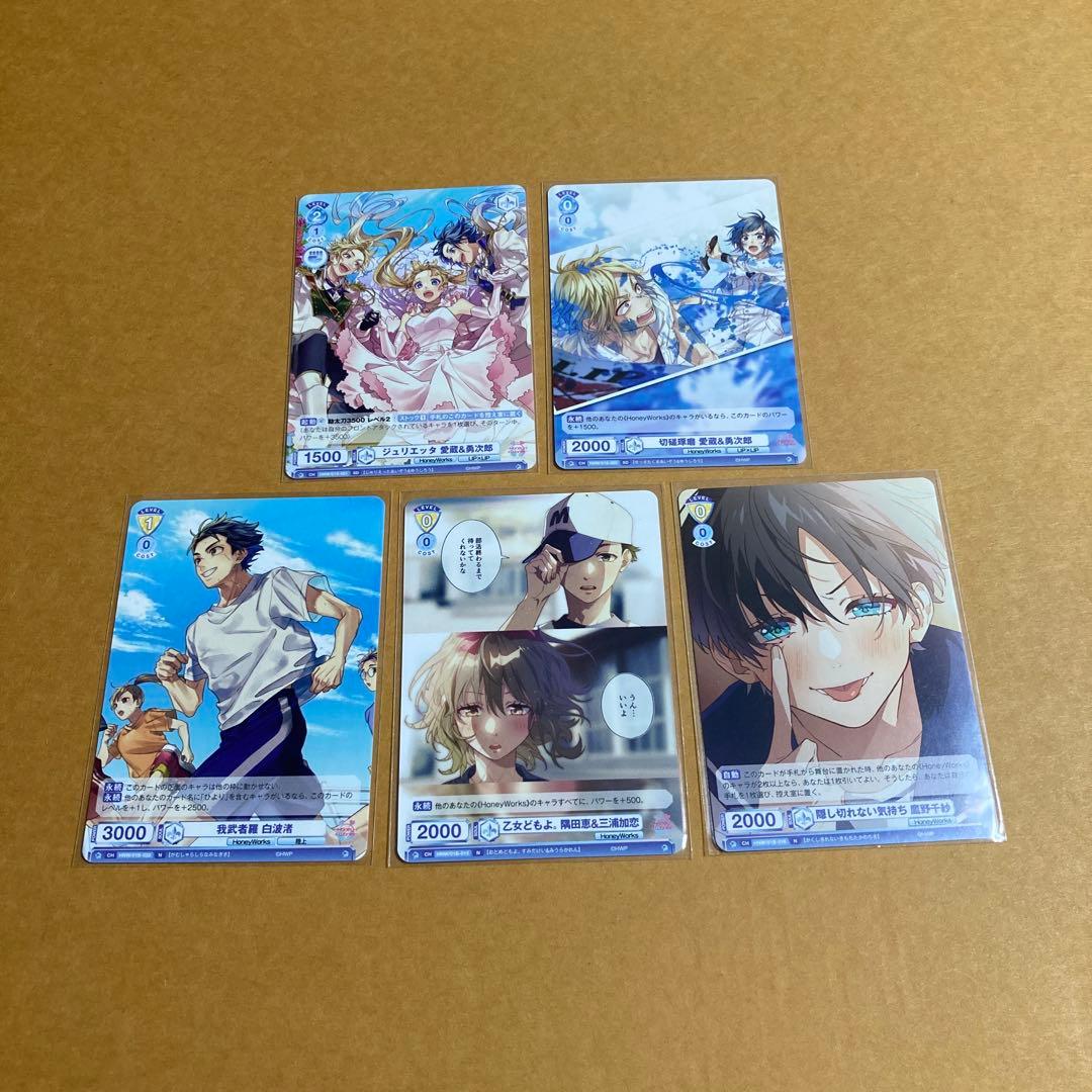 LIP×LIP　ヴァイス　ハニワ　honeyworks　告白実行委員会