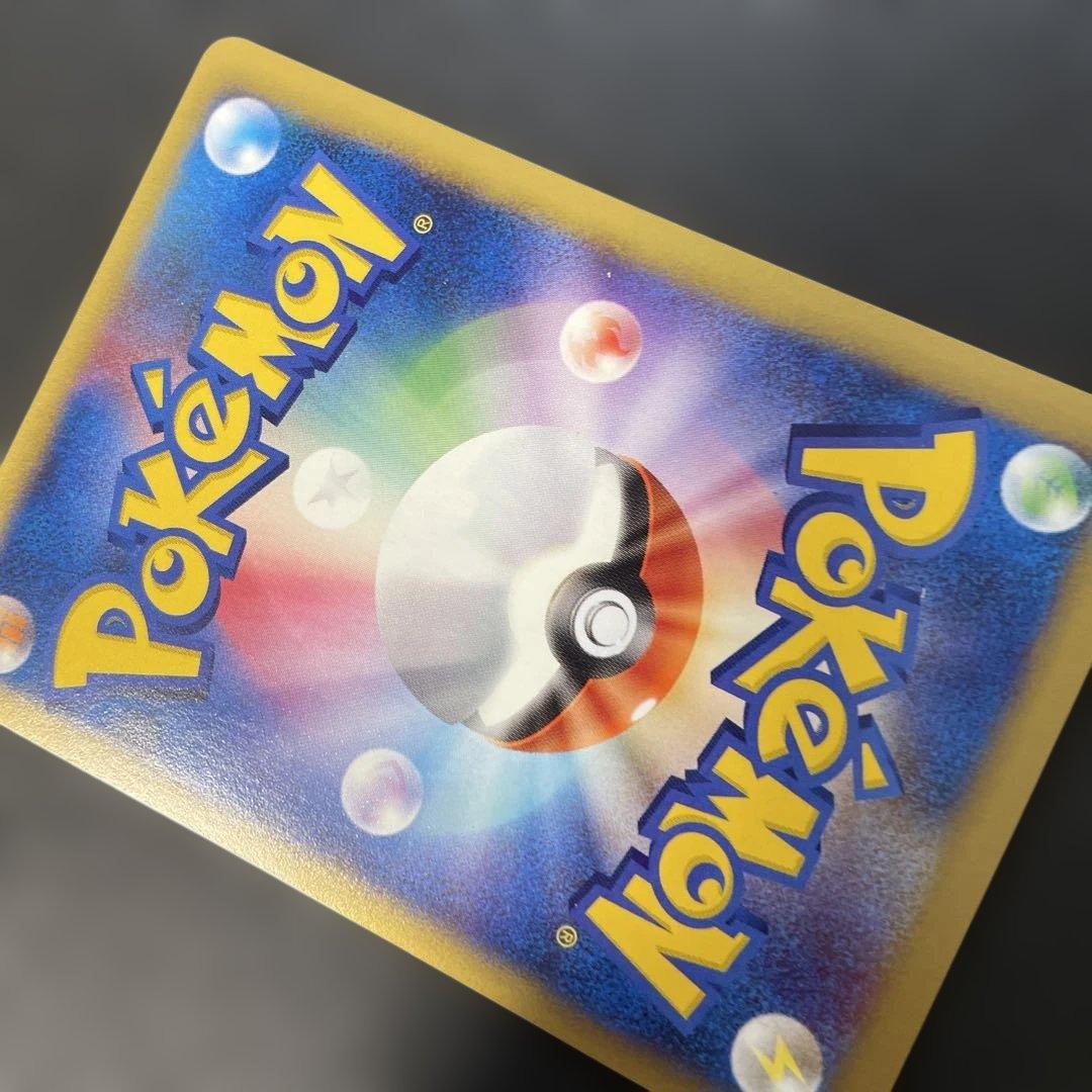 ポケモンカードVS ワタルのデンリュウ 101/141 4a