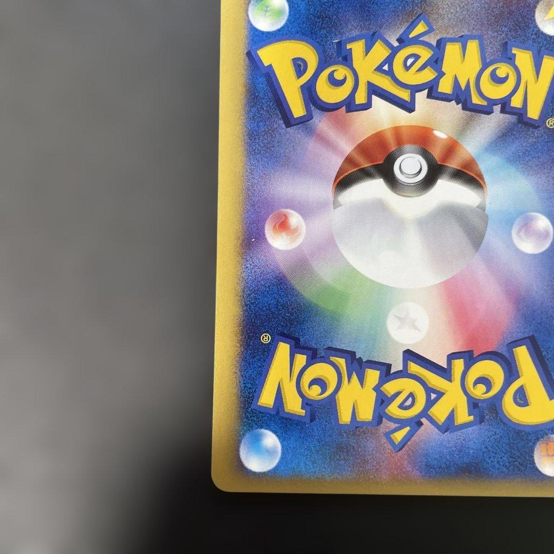 ポケモンカードVS ワタルのデンリュウ 101/141 4a
