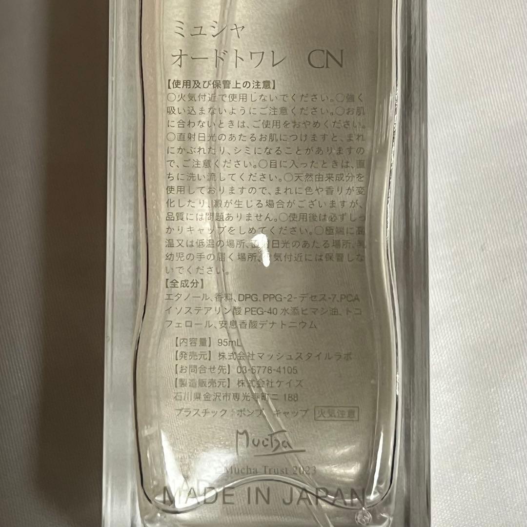 未使用 ミュシャ オードトワレ カーネーション 香水 95ml EDT ③