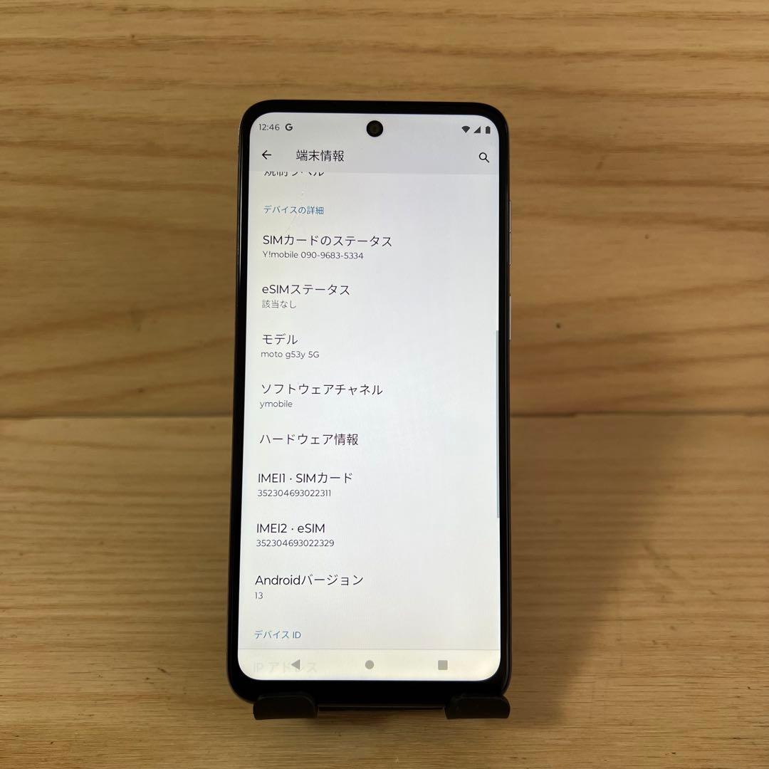 MOTOROLA moto g53y 5G本体 M50