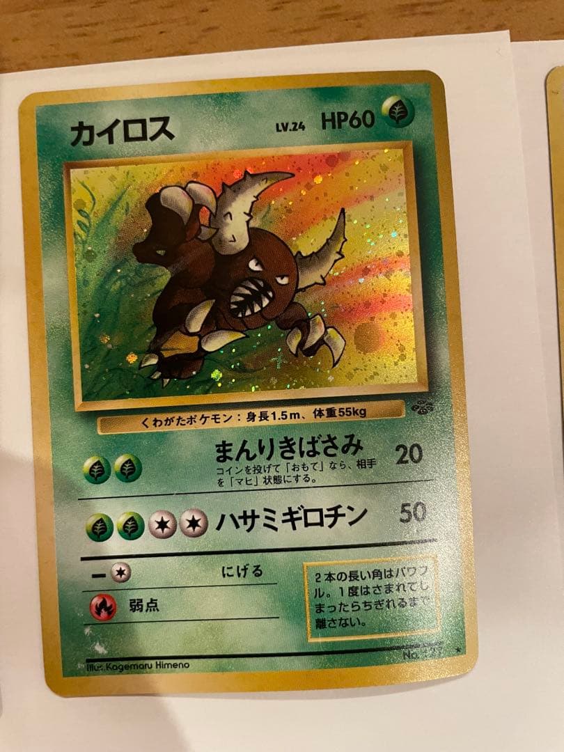 ポケモンカード旧裏　まとめ売り　10枚