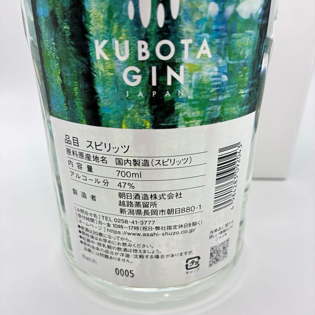 KUBOTA GIN 700ml 47% 朝日酒造 越路蒸留所
