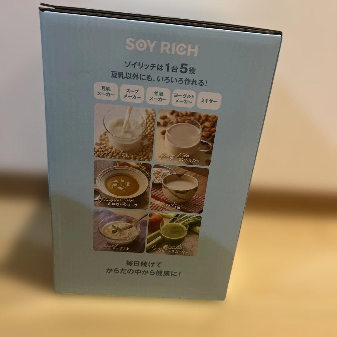 SOY RICH 完全豆乳メーカー