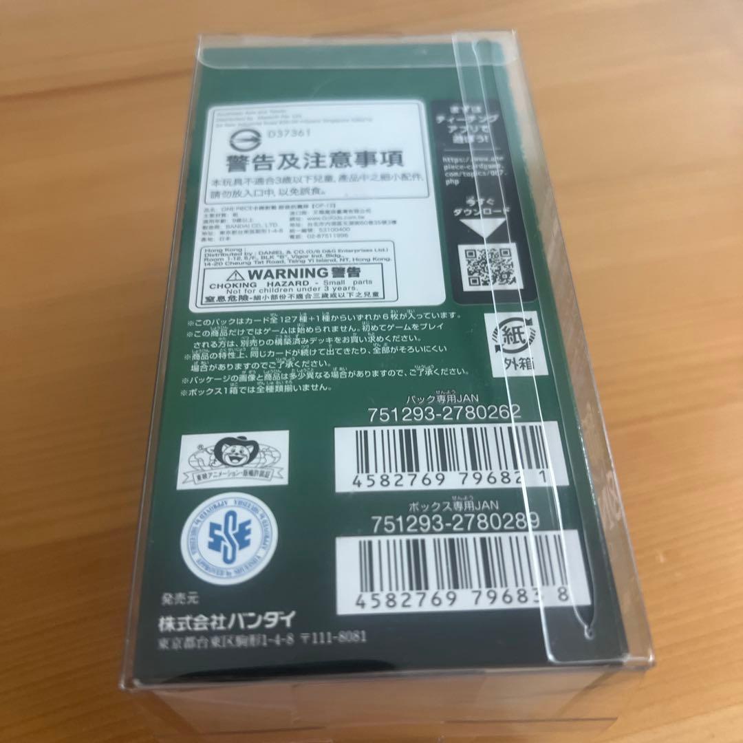 師弟の絆ONE PIECE CARD GAME 全127種+1種