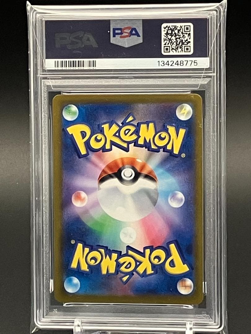 【PSA10】ポケモンカード ピカチュウ げきとうスパーク 120/SV-P