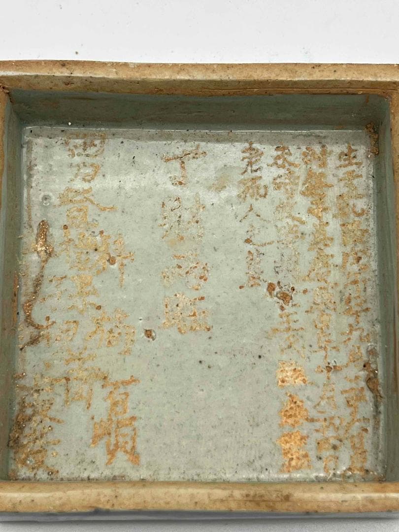 清乾隆時代 染付 青花祥瑞花卉文四方印泥盒 蓋盒 釘刻文字 香盒(E-65)