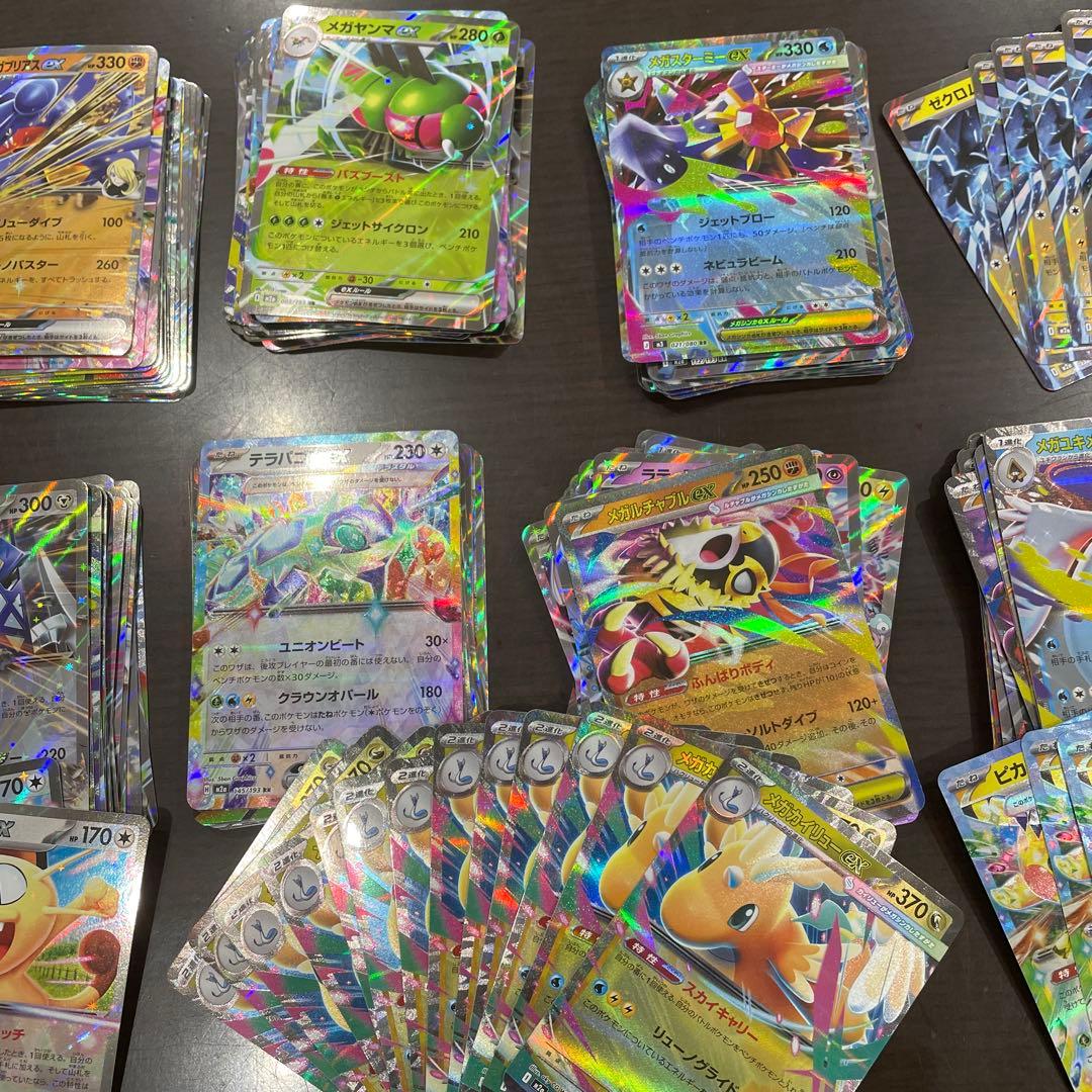 ポケモンカード RRセット 238枚