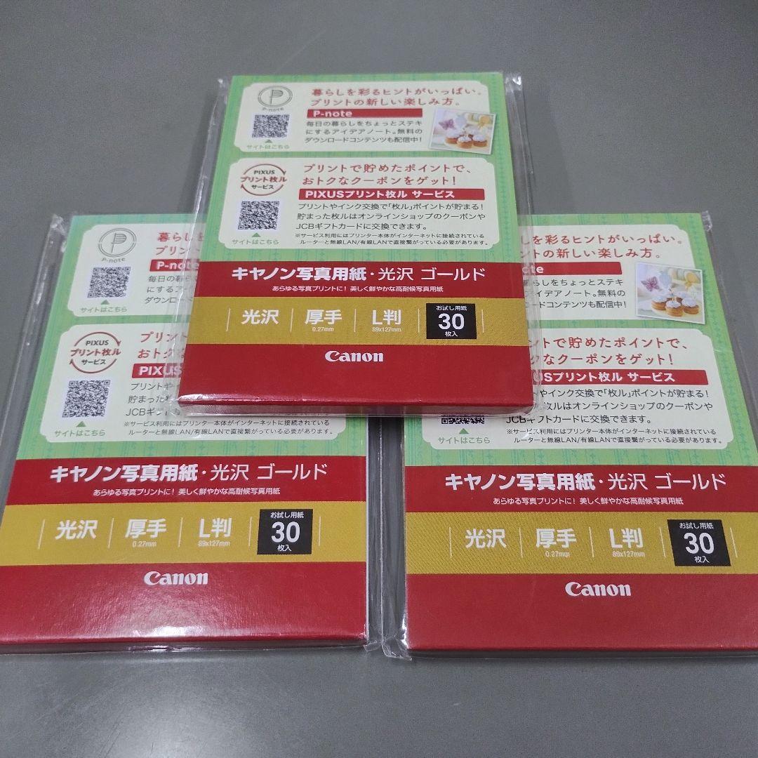 Canon PIXUS 351 350 純正インク＋写真用紙【まとめ売り】