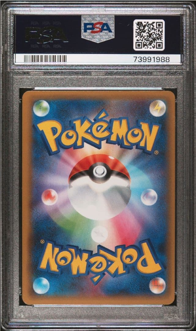 PSA10 レシラム 25th ポケモンカード psa10 20/25