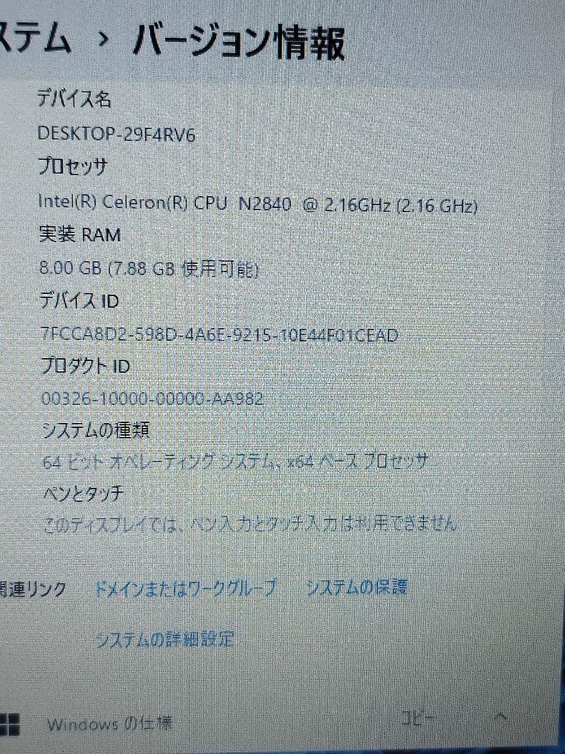 Windows 11 Lenovo B40 ノートPC SSD/メモリ換装済み