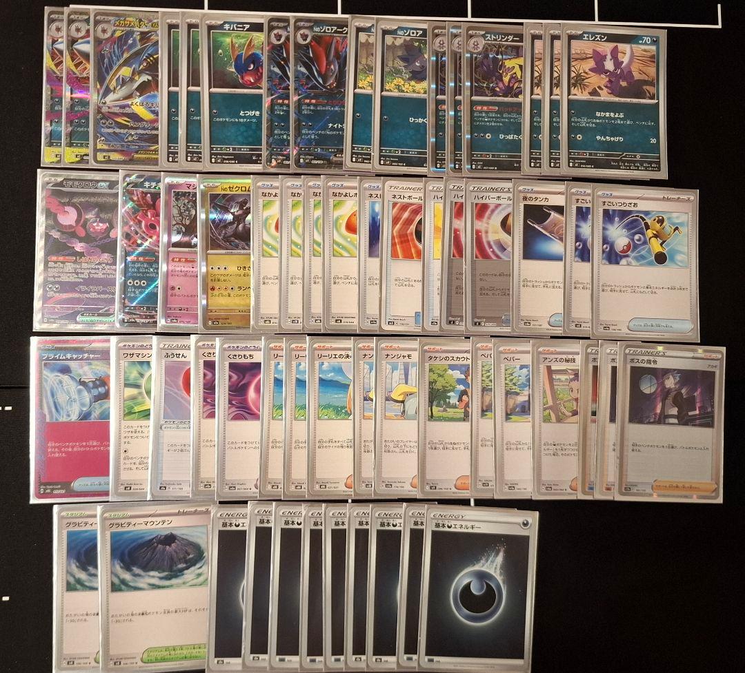 引退品 ポケモンカード デッキ5個 その他パーツ まとめ売り