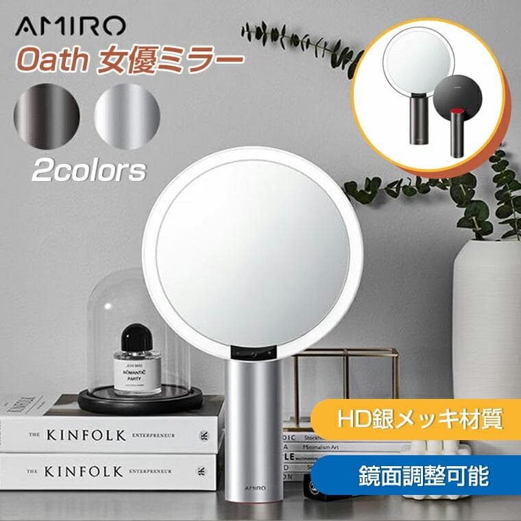 AMIRO LEDミラー ライトミラー 化粧鏡 3色モード大特価✨ホワイト