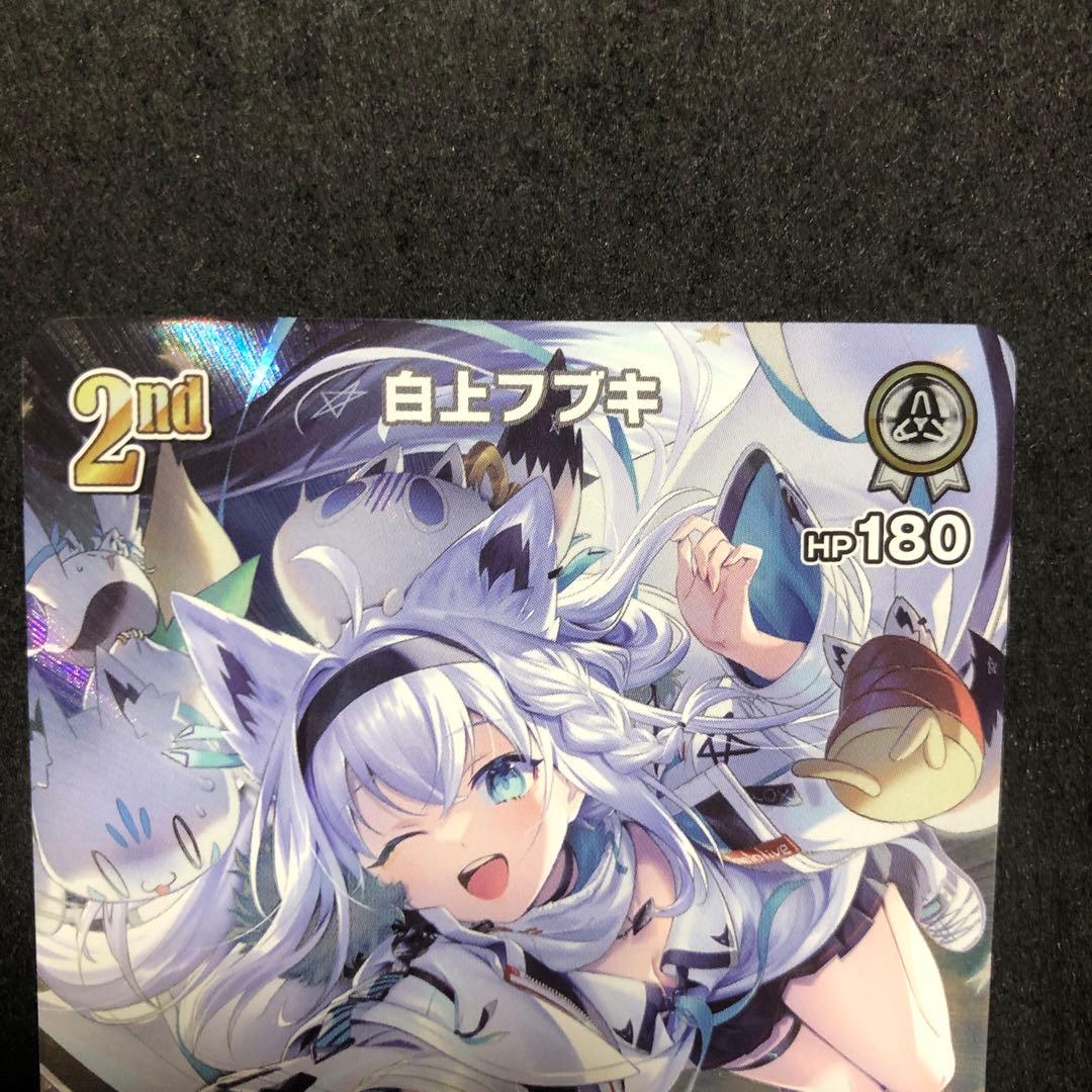ホロライブカードゲーム　白上フブキ　UR 即購入あり