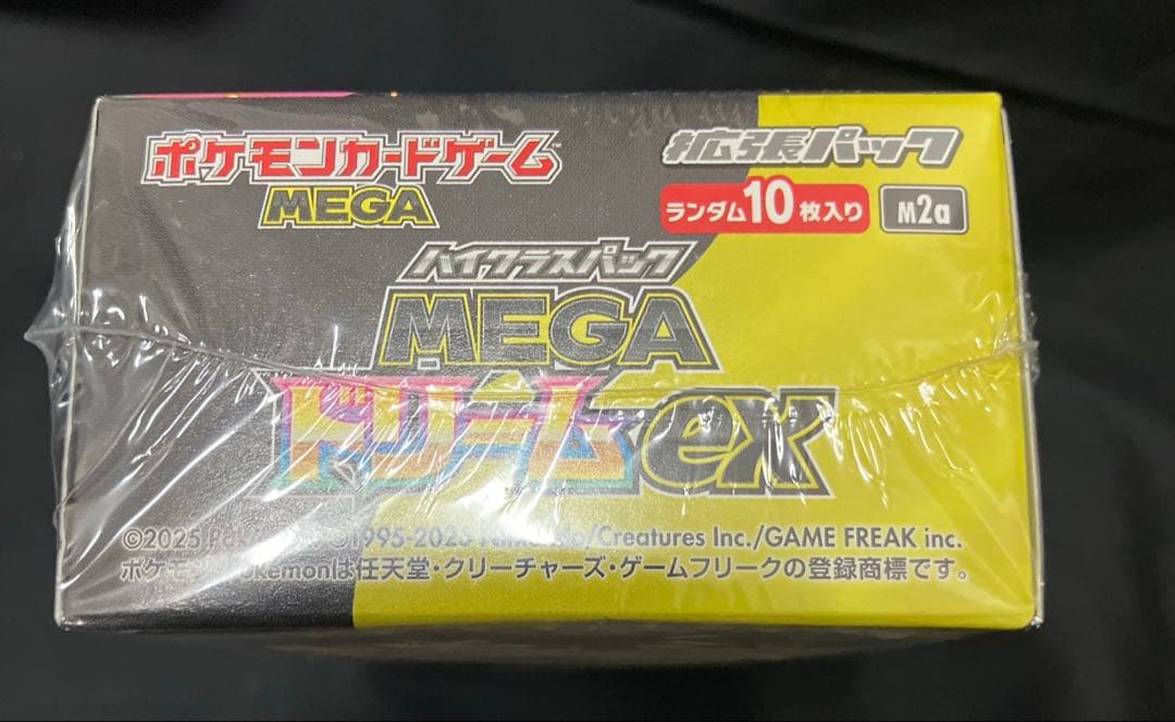 メガドリームex 【新品 未開封 】シュリンク付き1BOX