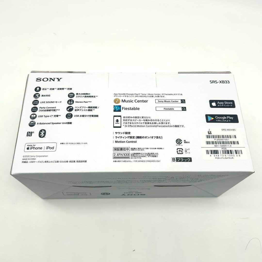 SONY ワイヤレスポータブルスピーカー「SRS-XB33」