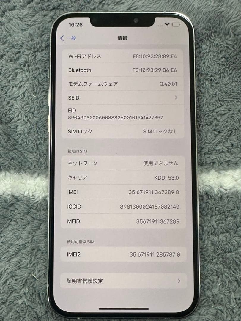 iPhone 12 Pro Max 512GB SIMフリー バッテリー87%
