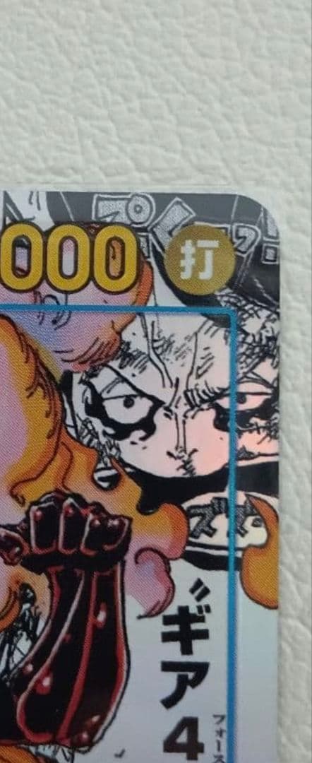 モンキー・D・ルフィ ギア4 カード　美品　コミパラ
