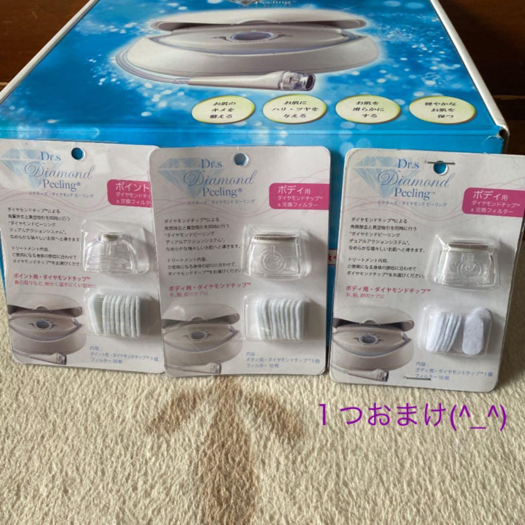 これからの季節、お手入れ大切‼︎  ダイヤモンドピーリング
