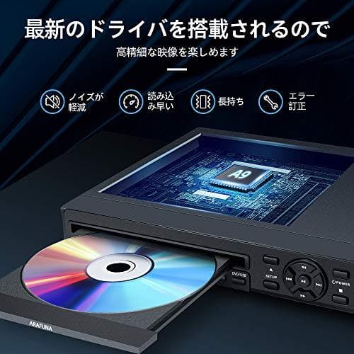 DVDプレーヤー 1080Pサポート ARAFUNA リージョンフリー 再生用p