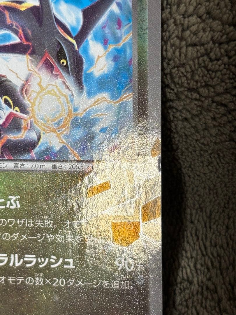 ポケモンカード　レックウザ スカイツリー　プロモ