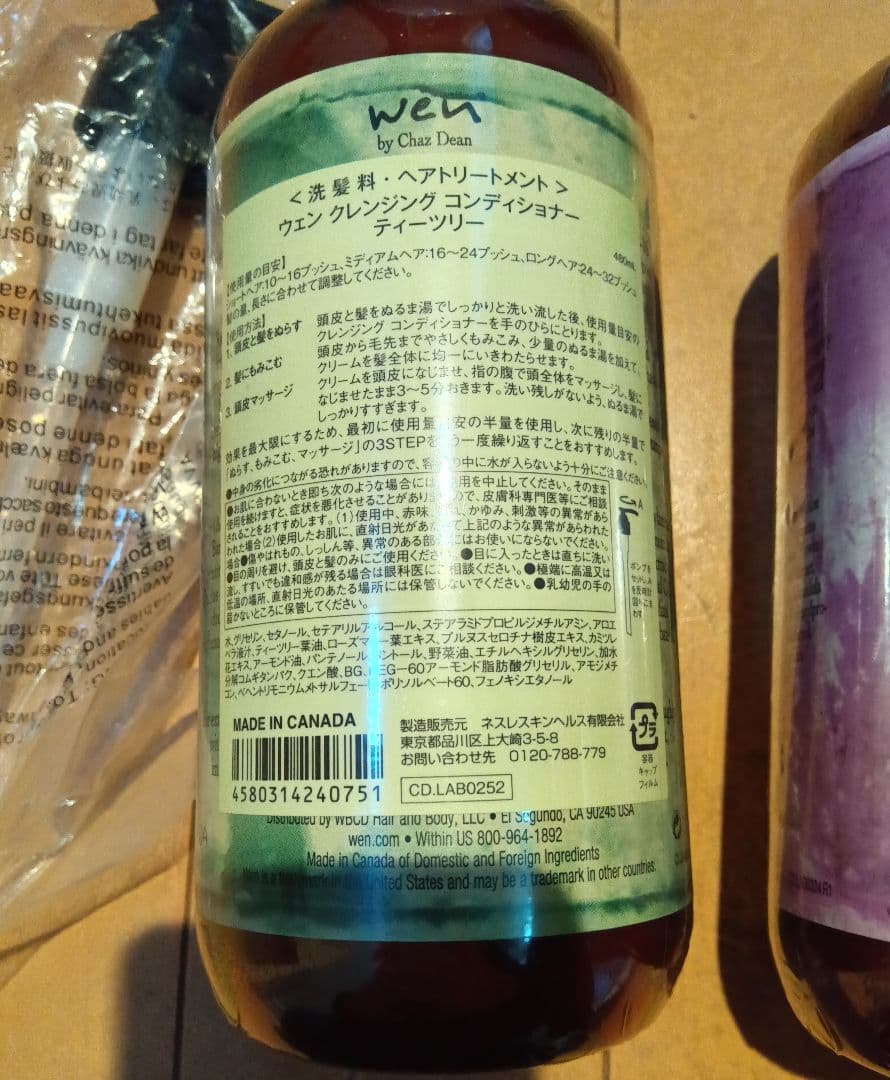 WEN ウェン ティーツリー ラベンダー ２本 480ｍｌ